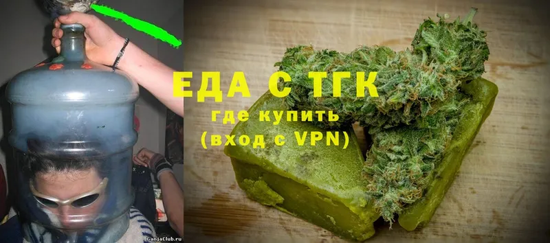 Еда ТГК конопля  Гуково 