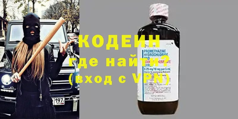 купить наркоту  Гуково  Кодеин напиток Lean (лин) 