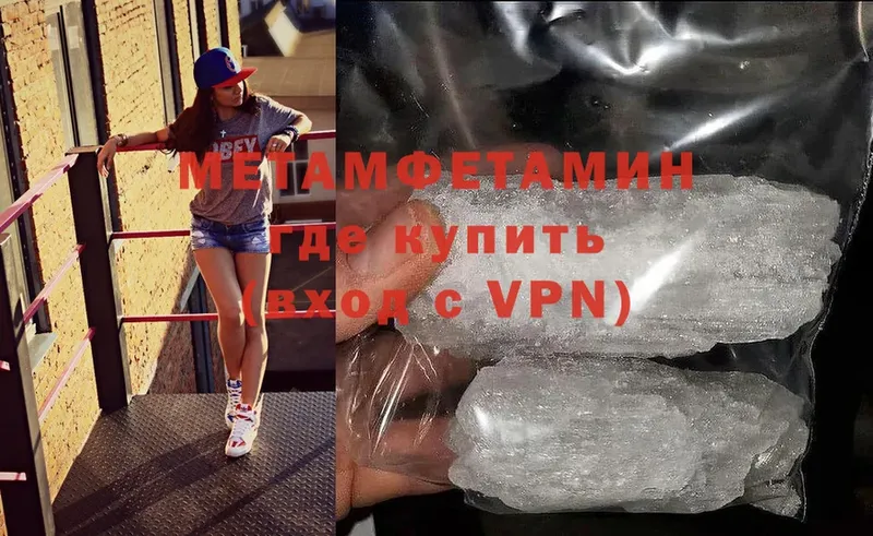 Метамфетамин Methamphetamine  Гуково 